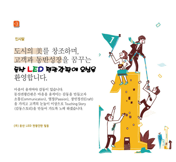 인사말
